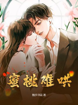 蜜桃女孩香港